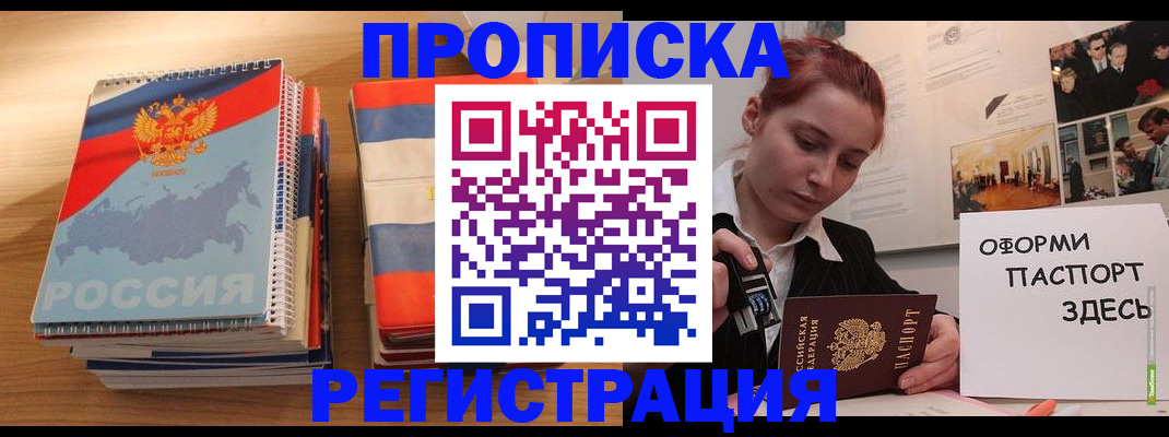 временная регистрация законно в Зернограде