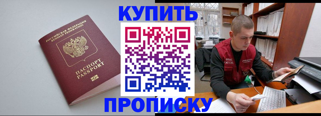 временная регистрация адрес в Зернограде