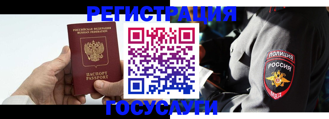 временная регистрация 2025 в Зернограде